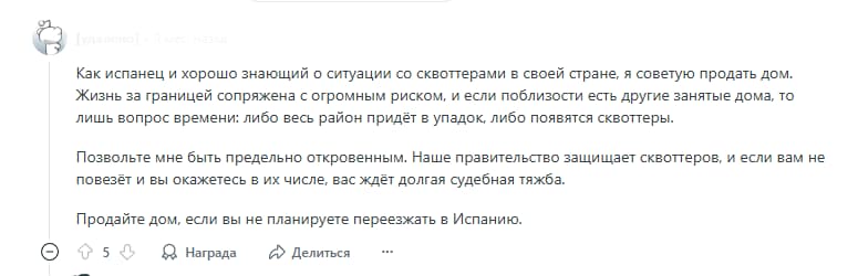 Комментарий с Reddit об окупас