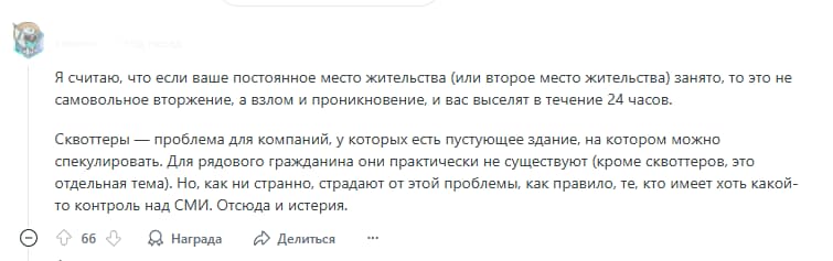 Комментарий пользователя на Reddit