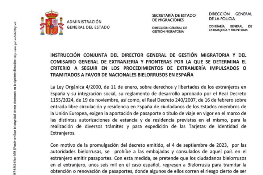 Скриншот первой страницы инструкции